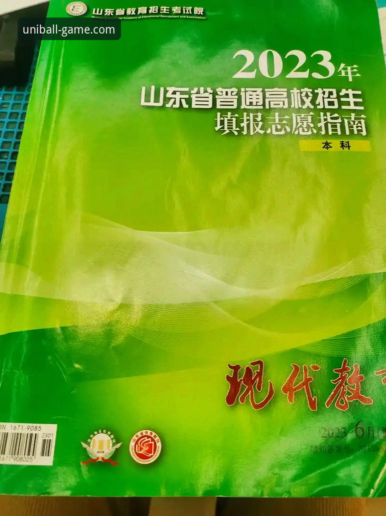 有球体育综合版实用指南：从官方正版下载到高清直播全解析