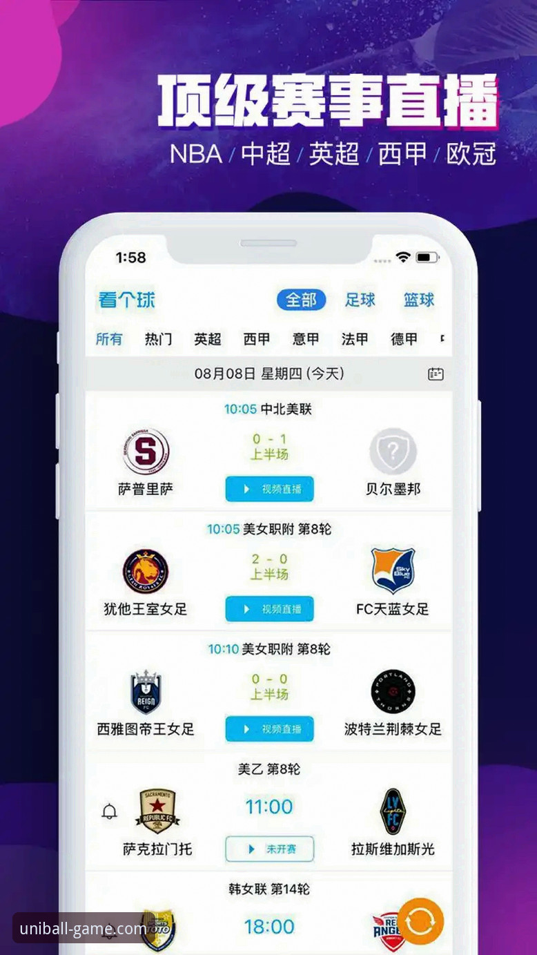 有球体育最新版app使用详解：老用户带你避开直播观看的坑