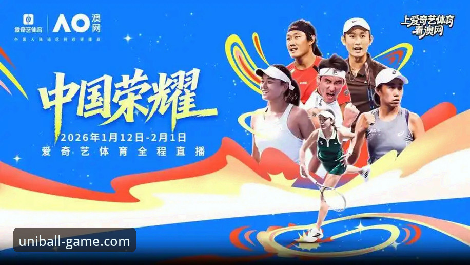 揭秘2026有球体育高清直播：体育赛事观看体验背后的进化真相