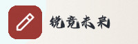 信赖伙伴