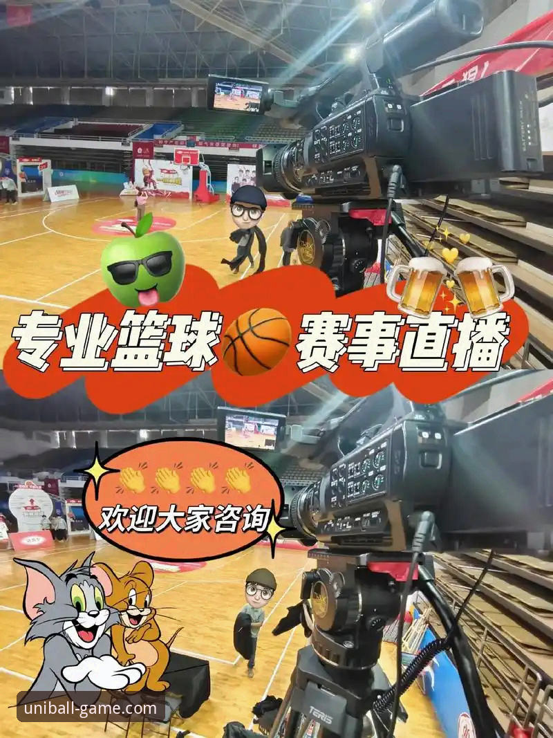 有球体育赛事直播官方下载 vs 免费直播平台：哪个更值得选择？